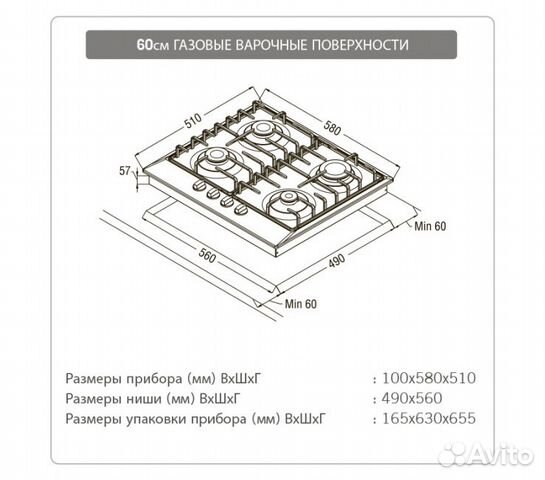 Варочная панель газовая новая Варочная панель газовая новая
