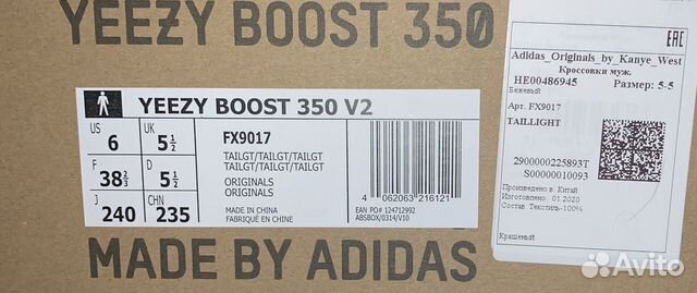 Кроссовки Adidas Yeezy Boost 350 Tail Light Кроссовки Adidas Yeezy Boost 350 Tail Light