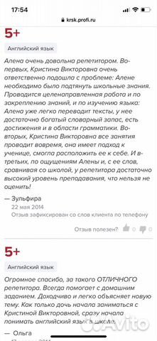 Репетитор по английскому языку