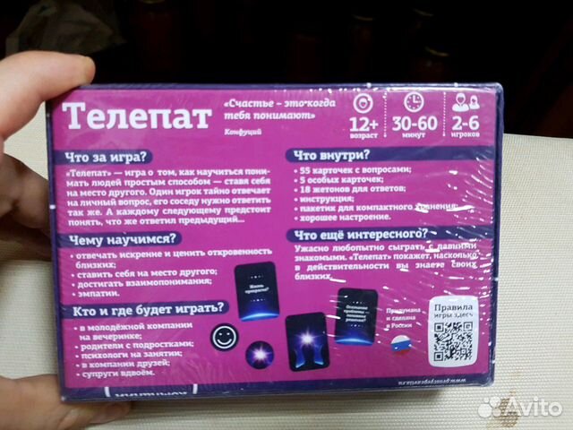 Настольная игра телепат