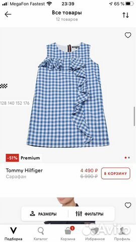 Платье для девочки Tommy Hilfiger