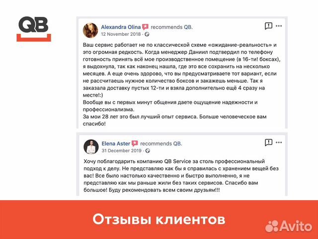 Аренда теплого склада, 2 м3 Аренда теплого склада, 2 м3