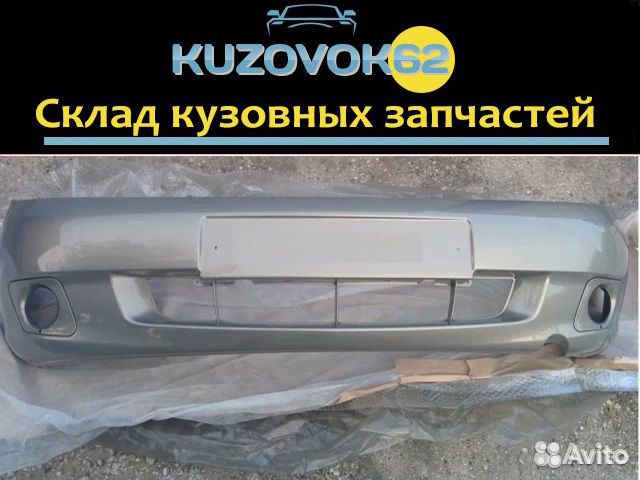 Бампер передний Калина-1 (мускат) новый