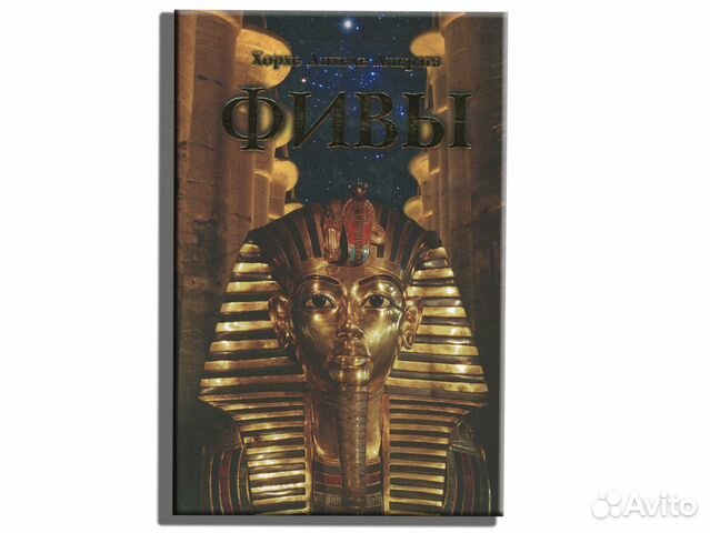 Книги о древнем Египте Книги о древнем Египте