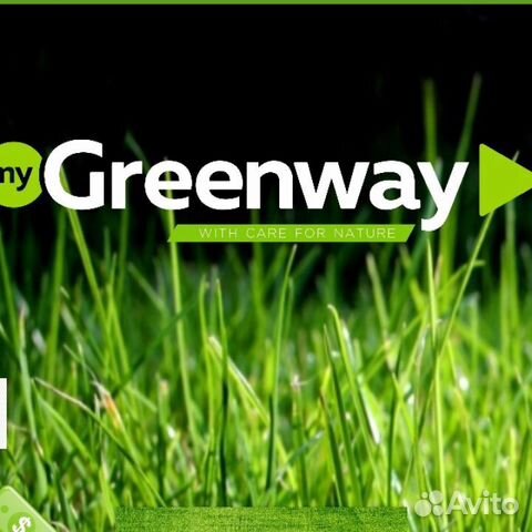 Greenway Greenway