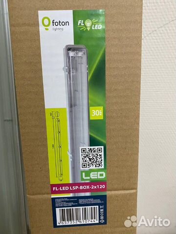 Светильник LSP-BOX 2*1200 IP65 под Led-лампу G13 Светильник LSP-BOX 2*1200 IP65 под Led-лампу G13