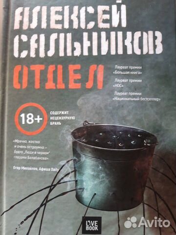 А.Сальников А.Сальников