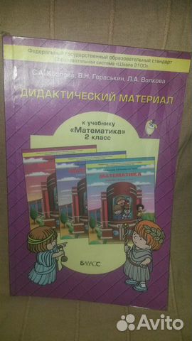 Пособие по математике