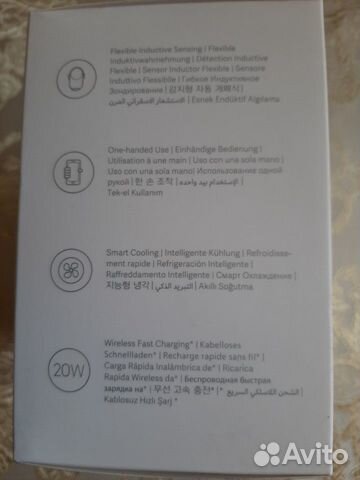 Беспроводное зарядное устройство