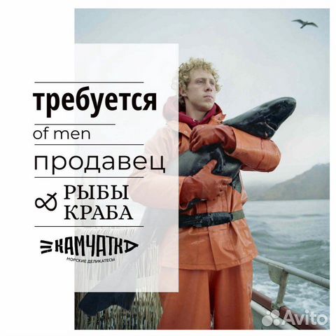 Продавец Морских Деликатесов