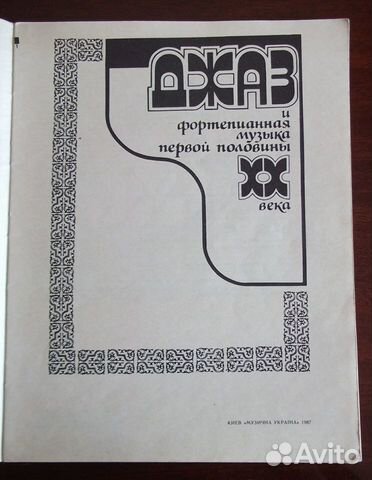 Ноты - 