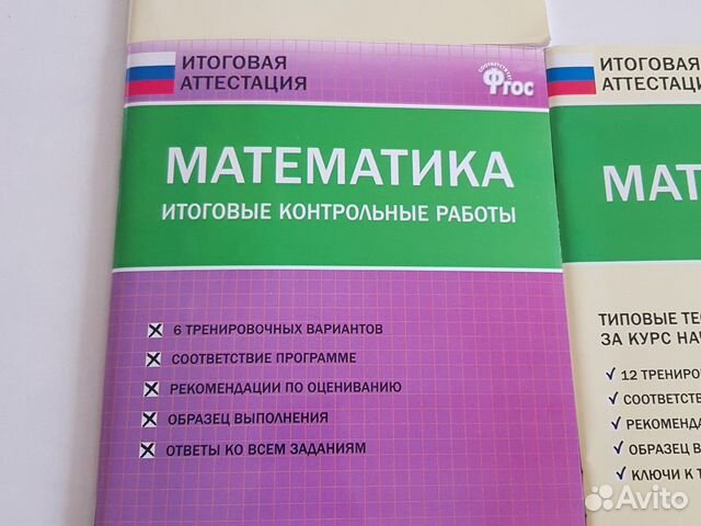 Итоговая аттестация. комплект Итоговая аттестация. комплект