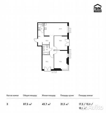 3-к квартира, 87.5 м², 11/24 эт. 3-к квартира, 87.5 м², 11/24 эт.