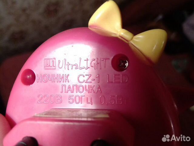 Ночник