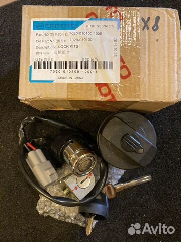 Комплект замков CFMoto X8 EFI&EPS
