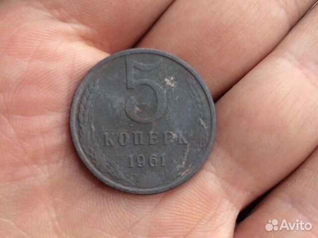 5 копеек 1961г. В Белом металле 5 копеек 1961г. В Белом металле