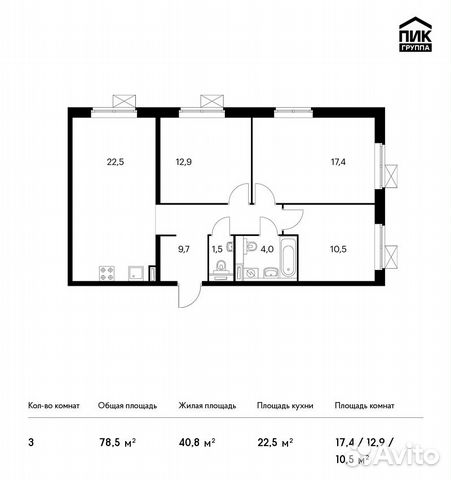 3-к квартира, 78.5 м², 6/25 эт.