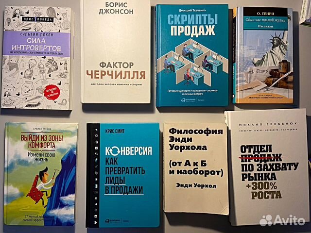 Книги по бизнесу и не только, распродаю коллекцию