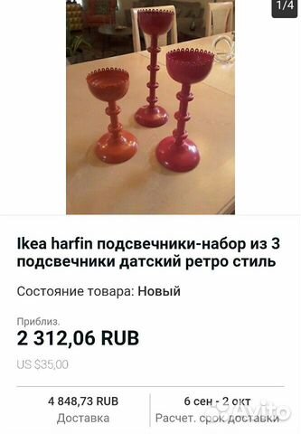 Подсвечники Икеа Harfin, датский ретро стиль Подсвечники Икеа Harfin, датский ретро стиль