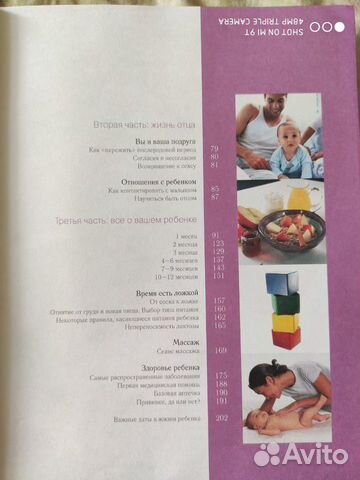 Книга для будущих мам