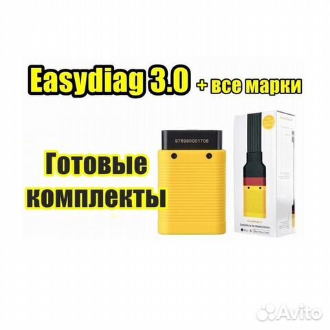 launch easydiag 3.0 купить launch easydiag 3.0 купить