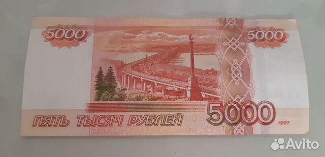 Купюра 5000 с красивым, зеркальным номером Купюра 5000 с красивым, зеркальным номером