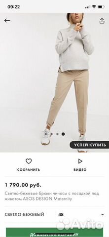 ASOS чиносы ASOS чиносы