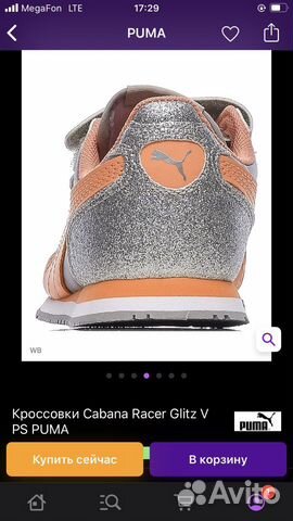 Кроссовки puma новые
