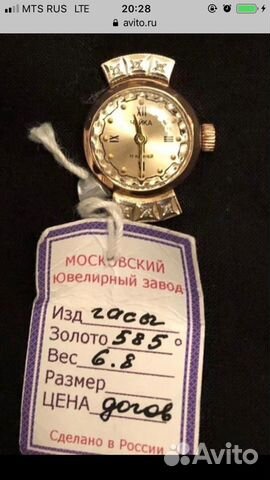 Золотые часы Золотые часы