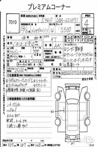 Двигатель m 273.961 Mercedes W221 S221 M273.961 Двигатель m 273.961 Mercedes W221 S221 M273.961