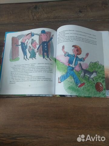 Книга В стране невыученных уроков