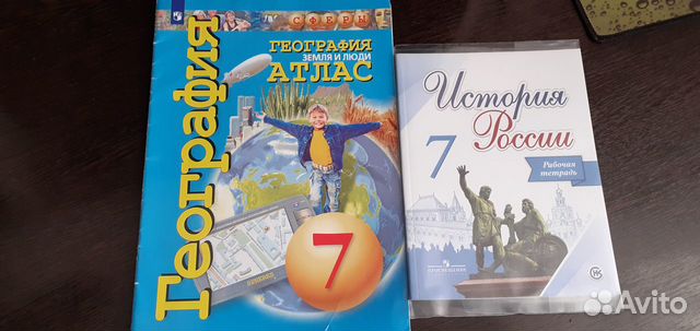 Продам атлас и рабочую тетрадь