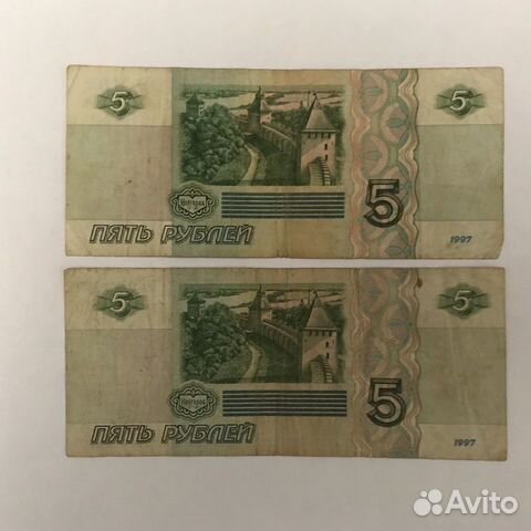 Банкноты 5 рублей 1997 года Банкноты 5 рублей 1997 года