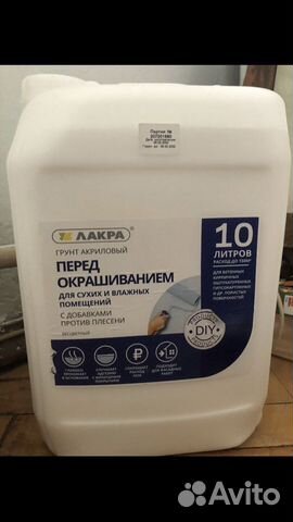 Грунт для стен 10л
