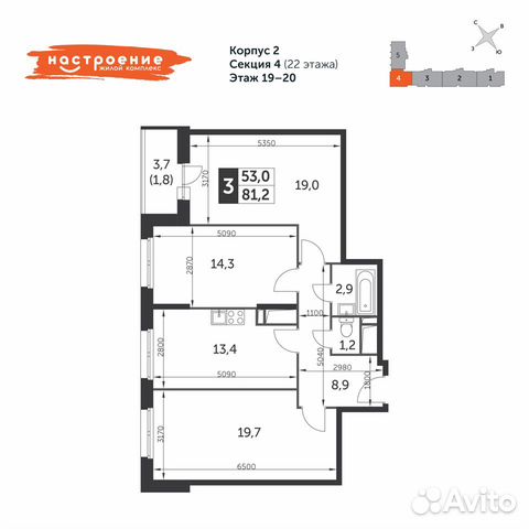 3-к квартира, 81.2 м², 20/22 эт. 3-к квартира, 81.2 м², 20/22 эт.