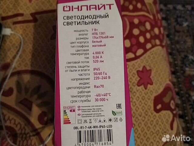 Светодиодный светильник Светодиодный светильник