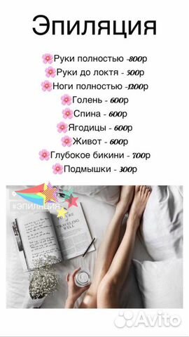 Шугаринг Шугаринг