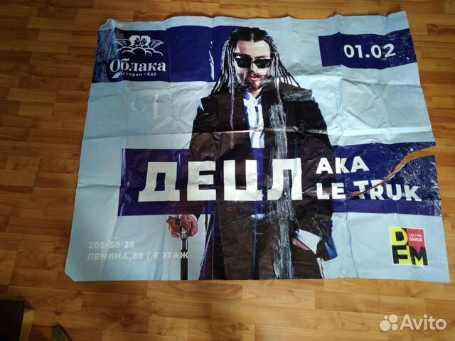 Постер. Афиша. Децл. Аka Le Truk