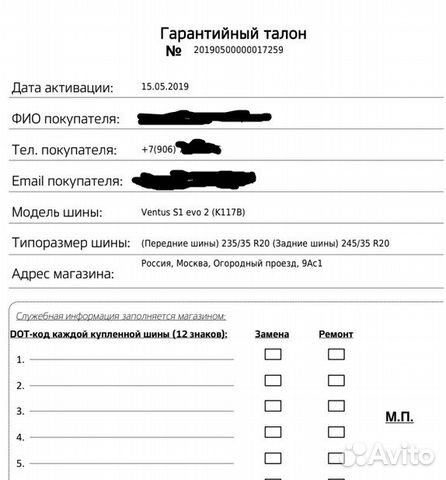 Резина hankook ventus s1 evo2 235 35 r20 2шт