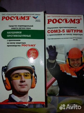 Наушники