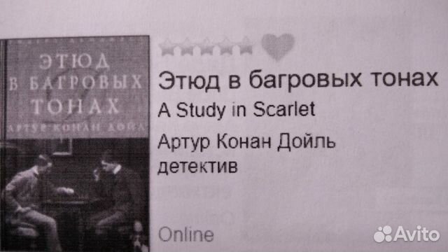 Конан Дойль Конан Дойль