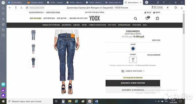 Джинсы dsquared2