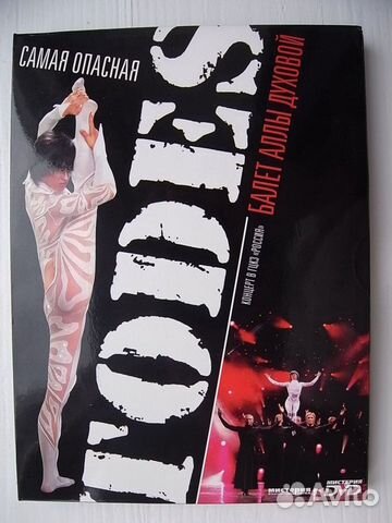 Dvd todes (двд тодес)