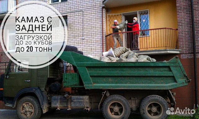 Вывоз мусора