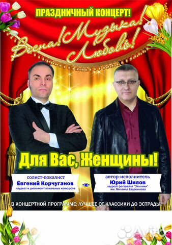 Вокал, ведущие, тамада, муз. аппаратура, диджей