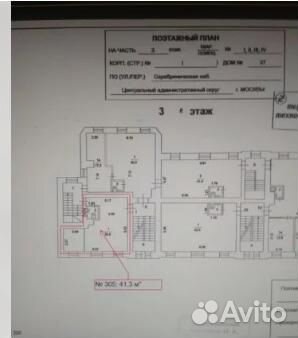 Сдам офисное помещение, 44.0 м²