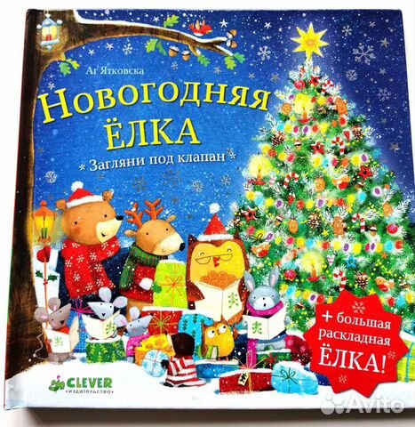 Детская Новогодняя Елка