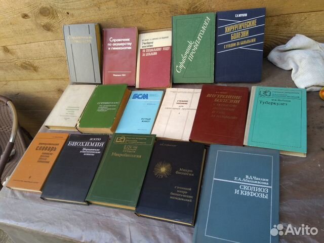 Медицинские книги, справочники