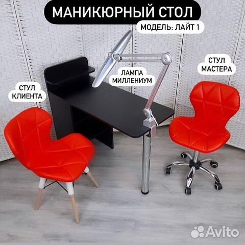 Маникюрный стол