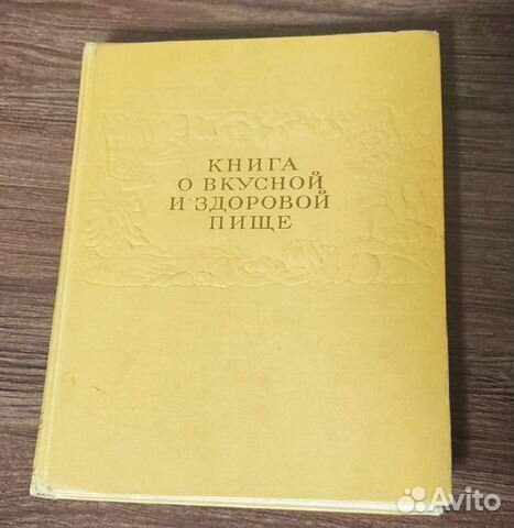 Кухня народов России- книга